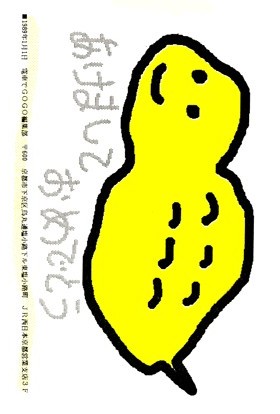 �d�Ԃ�GOGO�̔N���