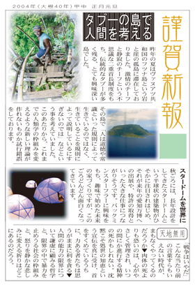 �މ�V��̑n�����E�C���X�g���[�^���g�����f�U�C��