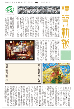 ���{�̊K�w�i���̍L���肪�e�F����Ă����B�A���Ƃ������ő�w���w���������E��������B